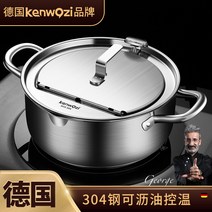 소형튀김기 튀김기 튀김냄비 독일 kenwozi 튀김 프라이 304 스테인레스 스틸 가정용 일본 온도 조절 소형, [04] 대형 첫번째.8L 오일 필터 냄비 온도계 포함