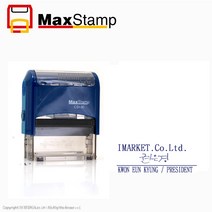 (주문제작)맥스스탬프 자동스탬프 CSI-30(23x59mm/싸인방), 테두리없음, 이메일접수(yespen@gmail.com), 싸인1:1작업접수