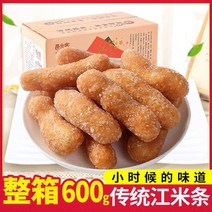 Jiang Mi Bars 구식 전통 대량 스노우 바 찹쌀 스낵 FCL 수제 딤섬 과자, 쌀국수 1 박스 【2500g】