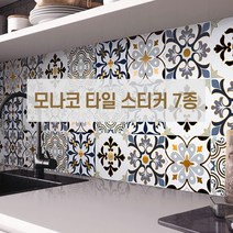 골든 모나코 붙이는 데코 타일 스티커 7종 셀프시공 인테리어, 골든 모나코_05