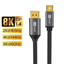 칼디짓 mini dp 케이블 Thunderbolt 2 mini 디스플레이 포트 케이블 to displayport 1.4 8k 어댑터 macbook pro 4k, 8k 미니 dp에서 dp로, 0.5m