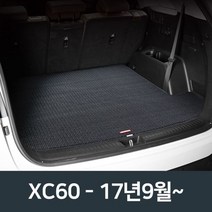 [오너클랜] 자동차 트렁크 카매트 차량 바닥 매쉬 매트 볼보 XC60, 그레이