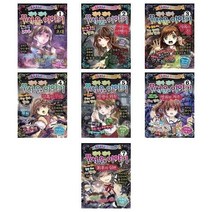 서원도서 진짜 진짜 무서운 이야기 망령의외침 영원한저주 최후의심판 공포의초대 어둠의여행자 지옥의문 암흑의무대, 진짜 진짜 무서운 이야기 7/, 진짜 진짜 무서운 이야기 7/