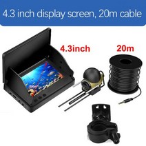 해루질 휴대용 고화질 LED 디스플레이 적외선 야시 수중 혼수 가시 방수 카메라 낚시등 바다낚시 겨울 얼음, 02 4.3 inch 20m cable