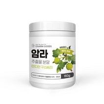 암라 (인디안 구스베리) 100% 추출물분말 150g 1병 인도산 순수 가루 파우더 암라열매 비타민C 식이섬유 칼륨 세븐베리 빌베리 간편섭취 음료 차 온가족 스푼증정, 1개