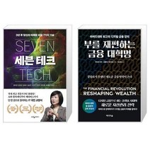유니오니아시아 세븐 테크 + 부를 재편하는 금융 대혁명, [단일상품]