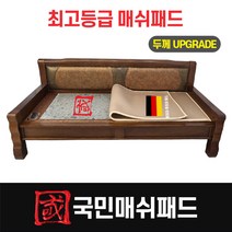 국민흙침대 3D매쉬 돌흙침대 전용패드(황토색)