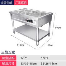 전기 중탕기 워머기 업소용 스 보온기 식당 반찬, 113cm 5칸 워머기