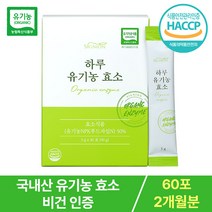 비건인증 국내산 하루 유기농 곡물 발효 효소 소화효소, 2개(60포)