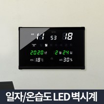 공유오피스 코인세탁소 애견카페 렌탈스튜디오 LED캘린더벽시계 탁상시계건전지 미니전자시계 led시계