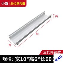 야외 배수로덮개 수로관 강렃 배수로뚜껑, 폭10*높이6*길이60cm(싱글홈)