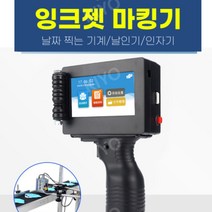 핸드 잉크젯마킹기 휴대용 산업용 유통기한 자동날인기 인자기 날짜인쇄기 날짜찍는기계, D10핸드잉크젯마킹기(고흡착잉크포함)