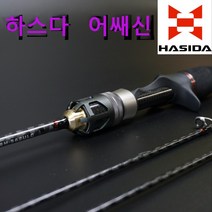 하스다 어쌔신 루어 낚시대 스피닝 배스로드 베이트 캐스팅 배스낚시대 베스 가물치 배스빡대 꺽지 쏘가리 송어 히트캠프 베이트피네스, S752M/ML