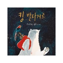 이노플리아 킹 발타자르-5 핑거그림책, One color | One Size@1