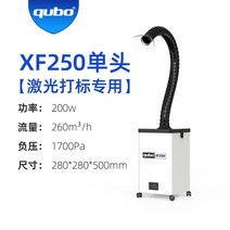 기 납땜연기청정기 인두 이동배연 미용 마킹 조각 연기정화기 흡연기, 03 XF250싱글헤드（레이저 마킹 전용）