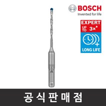 보쉬 정품 EXPERT SDS Plus-7X 해머드릴비트 16x200x265mm 4날 네날비트