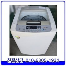 LG 통돌이 일반형 중고세탁기 12kg