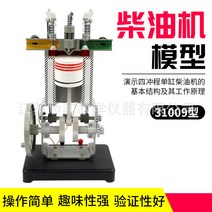 자동차 엔진 모형 엔진 스털링엔진 증기기관 스털링 과학실험 엔진 가스터빈 제트 원리 조립 DIY 조립식 오토아트16 디젤기관 31009 물리 중학교 고등학교 교학기기 실험기재, 디젤 엔진 모델