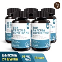 올바른 칼슘 마그네슘 비타민D 아연 망간 90정 5박스(총15개월분), 000