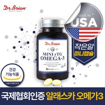 rTG 알래스카 오메가3 목넘김 쉬운 알작은 알티지 오메가쓰리 비린 냄새안나는 레몬맛 미국산 오메가 EPA DHA 남성 여성 남자 여자 키즈 주니어 초등학생 중학생 청소년 직장인, 1박스 130캡슐