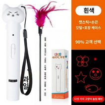 고양이 신나는 장난감 재미 있은 고양이 스틱 긴 막대 개폐식 와이어 낚싯대 1.8m 슈퍼 긴 물린 방지 깃털 벨 고양이 장난감 애완 동물 용품, 고양이 귀 레이저 고양이 티저-화이트 깃털 고양이 티저