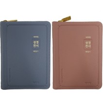 성경전서 21C 새찬송가 인디고핑크 NKR62AS(개역개정), 아가페출판사