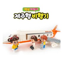 문구세트+필통+마스크 선물 / 두드림엠앤비 JADOO BRICKS 자두 브릭스 제주행 비행기