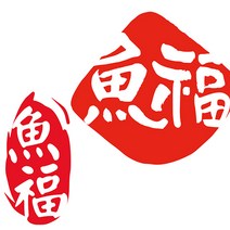 마이웨이카 낚시 어복 스티커, 어복1, 대형, 흰색