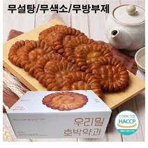 명품전통 건강한맛 우리밀 쫀득한 단호박 쌀약과, 1kg(50gx20봉)1박스