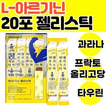 아르기닌 아르지닌 과라나 추출물 젤리 스틱 타우린 알기닌 L아르기닌 L아르지닌 프락토올리고당 농축액 아미노산 단백질 신진대사 혈액순환 운동전 피로회복 40대 50대 중년 남성