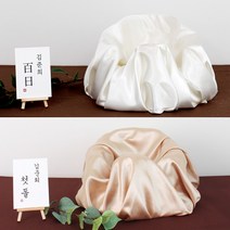 백일 돌 촬영 의자 커버 촬영 소품 촬영 공단 원단, 밑단가봉, 아이보리