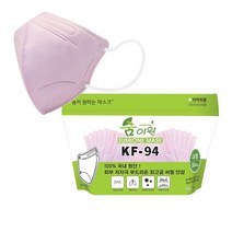 새부리형 컬러 숨이원 마스크 KF94 피부저자극 (50개입)_벌크, 연핑크
