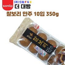 황용당 찰보리 만주 350g (35g 10개입)
