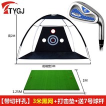 골프연습기 골프연습망 스크린골프설치 가정용 골프존 골프연습장, [커팅홀] 3m 블랙넷+스윙패드◆배팅바