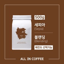 [올인커피] 세피아 블랜딩 커피원두 500g 1000g, 500g_강배전, 홀빈(분쇄안함)