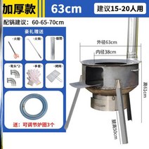 장작 난로 화로대 화덕 야외 캠핑 오븐, 업그레이드 도톰 63cm 세바퀴+사은품 8종-J
