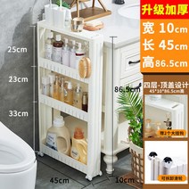 모던 주방 틈새 수납장 홈까페 부엌 정수기다이 펜트리 선반장 하부장 키큰 깊은, 10cm  높이 86.5