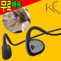 카우프 KF-BCE200 넥밴드 골전도 블루투스 이어폰 이어셋 헤드셋 무선이어폰, KAUF KF-BCE200 블루투스 이어폰