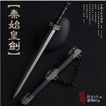 레이피어 메탈 합금 소드 삼국지 무기 검 칼 미니어처 피규어 미니어쳐 중세검 중세 기사 서양 장식용 소드 가검 장난감 장식 모음 진열대 포함, L