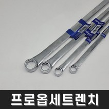 롱 렌치 메가네 스패너 옵셋 렌치 프로옵세트렌치, 8x10mm