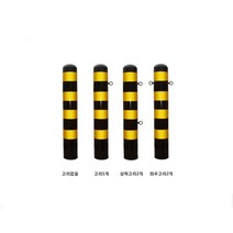 스틸볼라드 (매립식): 100-1200-2T 한쪽고리 로켓트이동형 회색 U자형 삼각볼라드 우레탄 전선보호대 전선보호 과속방지턱 코너보호대 접착식, 스틸볼라드 (앙카식): 115-1000-2T 양쪽고리