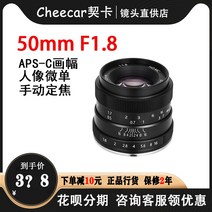 키메라 50mm 렌즈 캐논 소니 호환 Canon Sony Fuji xt Nikon z 카메라에 적합한 Cheka 50mmf1.8 하프 ​​프레임 고정 초점 마이크로 단일 렌즈, 후지구치, 검은색, 공식 규격