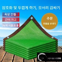 천막커튼 방수 비닐 경량 덮개 차양 지붕천막 비가림막, 에지 펀칭 녹색 2m x 3m