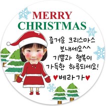 봉봉북스 소량 주문 제작 포토 크리스마스 스티커 성탄절 교회 선물 포장 답례품 어린이집 유치원, 04포토 4.8mm(20조각)