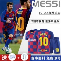 족구유니폼세트 족구복 축구단체복 Barca Messi 저지 축구복 정장 남성용 맞춤형 아동용 여성용 메인 어웨이 트레이닝 팀 의류 반팔 여름, [18] 21-22 그랑 파리 홈 - 30번 메시, [03] XXS