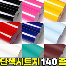 LG하우시스 인테리어 샤시 필름 창틀 셀프 시공 시트 가구 리폼 붙이는 시트지 문지방 방문 문틀 벽면, 139번-ES109(122cmX50cm)