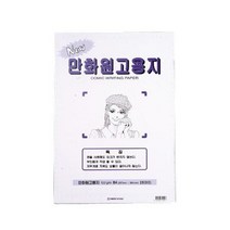 문구사무/만화원고지 B4, 없음