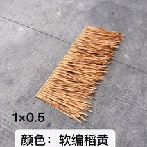 1x0.5M 10개세트 인조 볏짚 지푸라기 장식 볏짚단, A 10개세트