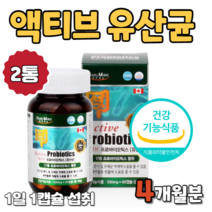 프로바이오틱스 유산군 우산군 우신군 식물성 캡슐 캅셀 캡술 장건강 초등학생 중고생 중학생 고등학생 고3 중년층 어르신 노인 아버지 어머니 선물하기좋은 장내 유익균 바이오텍스 추천