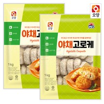 [퀴클리몰] 사조오양 야채 고로케 1kg x 2개 + 아이스팩 2개 추가